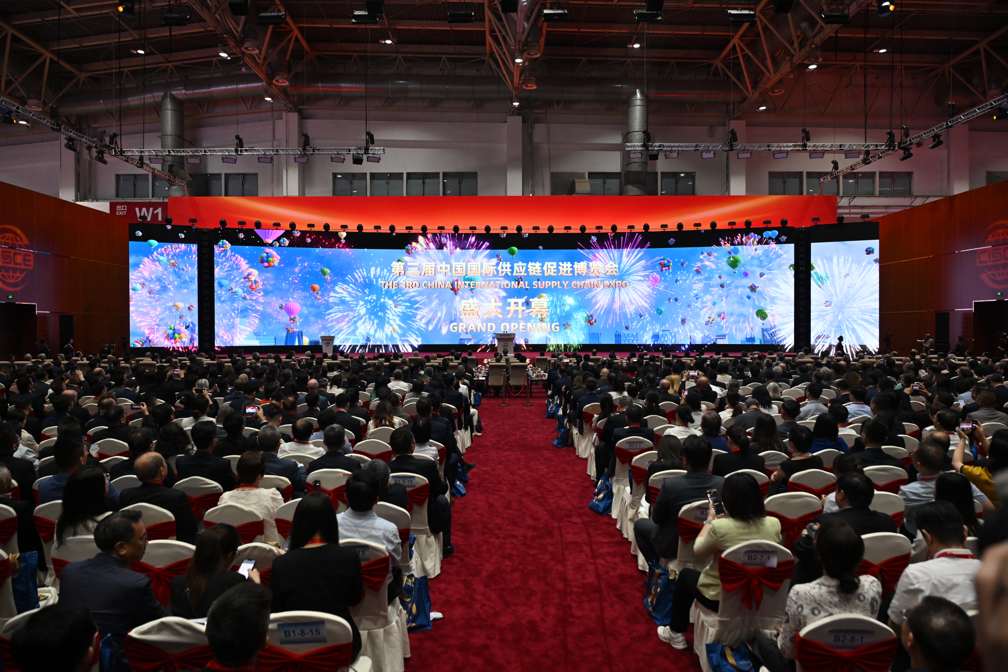 第三届中国国际供应链促进博览会北京倡议