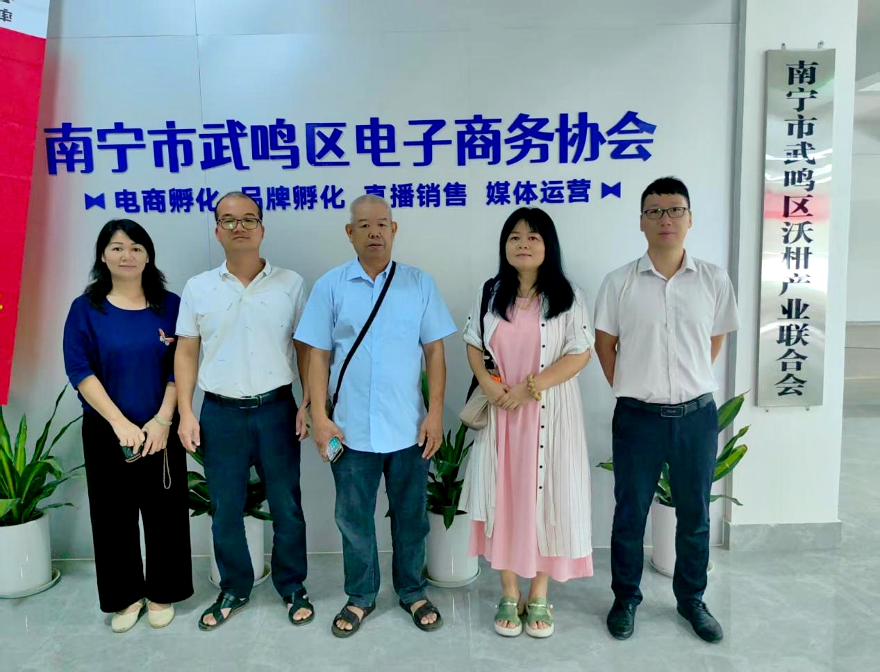 中外抱团团队赴武鸣沃柑产业联合会及农产品交易中心考察交流
