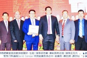 中外抱团：美国华商总会新届班子就职