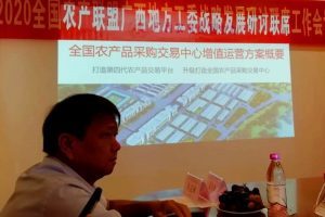 广西将打造功能强大的全国农产品采购交易中心