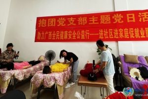 第一时间健康安全服务进社区促就业公益活动——走进青环社区