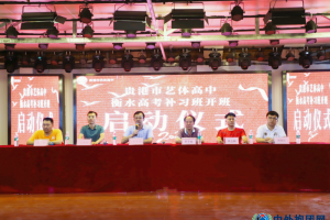 贵港市衡水高考补习班在全区启动高考复读生招生工作