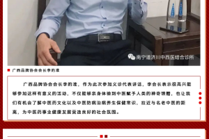 情暖人心 健康助航丨东盟·道济川医馆联合广西品牌协会开展爱心义诊活动