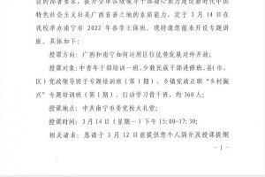 著名爱国侨领乔立华应邀到南宁市委党校讲课