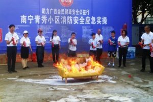 助力广西全民健康安全公益行在南宁青秀小区举行消防应急实操演练
