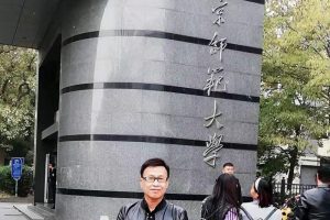 中外专家系列高端活动在京师大学堂举行