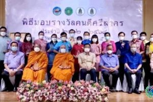 中外抱团：泰国龙仔厝府颁发“促进泰中文化交流杰出组织和优秀个人”奖