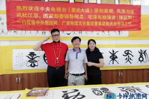 康舰、江改银、徐廷阳到访中外抱团网第二部