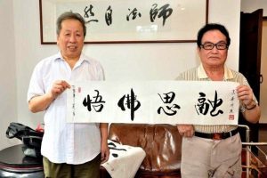 和合美美共融生