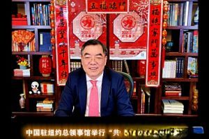 中国驻纽约总领事馆举行“共度新春”云上团拜活动
