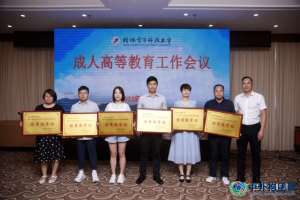 广西共恒教育获桂林电子科技大学授予的2021年度优秀教学站和招生工作先进单位