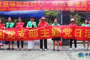 第一时间健康安全服务进社区促就业公益活动——走进南宁市青秀区凤岭春天小区