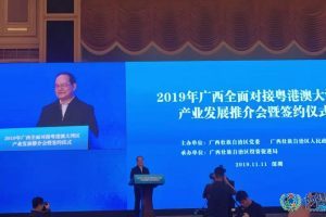 广西对接粤港澳大湾区推介会成功签约数千亿，美国著名侨领乔立华助力对接