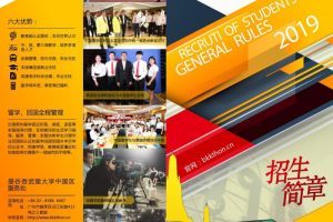 泰国曼谷吞武里大学2019招生简章