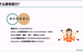 2021.8.10华夏基因培训会