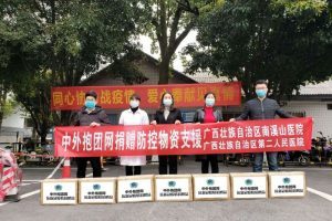 中外抱团又捐防控物资广西区南溪山医院抗疫情