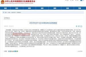 新型冠状病毒肺炎确诊人数超过非典 累计5974例