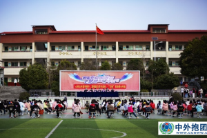 中外抱团：古峰湖南郴州捐助206名贫困留守儿童现金及学习用品，情系山村留守孩子，爱心助力乡村振兴