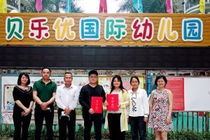 第一时间健康安全服务与南宁市贝乐优国际幼儿园举行签约仪式