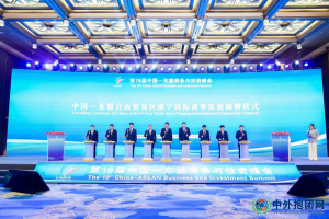 中国—东盟自由贸易区南宁国际商事法庭揭牌