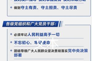 面对严峻斗争，习近平这样论“责”