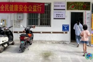 第一时间健康安全服务进家庭促就业公益活动——走进南宁市青秀区中国工商银行思贤路绿塘里宿舍