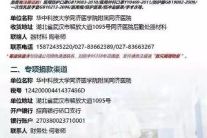 武汉20家一线医院防控物资仍非常紧缺