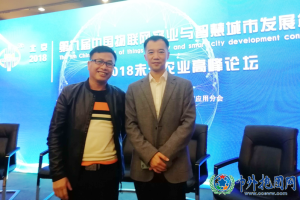 郑点出席第九届中国物联网与智慧城市年会