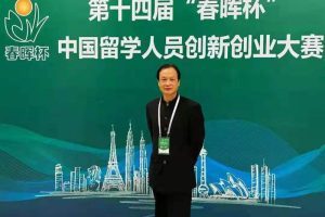 中外抱团专家、美国著名华人艺术家刘比华教授又获春晖杯大奖