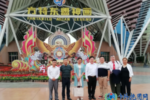 美国商务投资考察团考察30亿巨资打造的东盟神画乐园