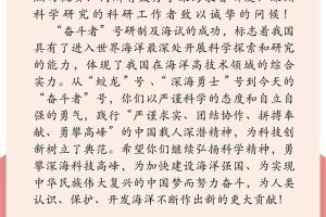 习近平致信祝贺“奋斗者”号全海深载人潜水器成功完成万米海试并胜利返航