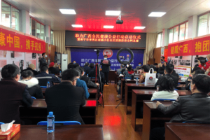 搜狐·华夏访谈网:助力广西全民健康公益行动启动仪式在南宁举行