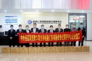 中外抱团网捐赠口罩支持企业复工复产抗疫情