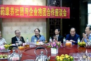 广西组织医药康养社团与企业抱团合作