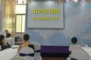 中外好项目/产品—东方韵承国际形体礼仪学院加盟服务点骨干培训