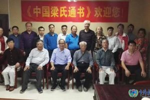 美国大唐会馆创会主席梁兴栋到访“梁氏通书”编委会