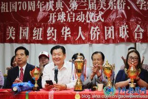 喜迎伟大祖国70周年庆典暨第三届美国美东侨 学体育运动会开球启动仪式