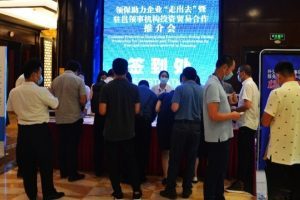 《领保助力企业“走出去”暨驻邕领事机构投资贸易合作推介会》