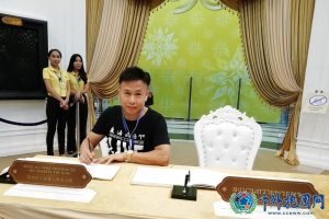 中外抱团网秘书长郑点应邀参加泰国十世国王加冕大典