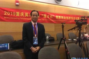 祝贺：中外抱团专家团专家、美国皇后书画院院长教授、美国纽约侨联副主席刘比华，文化艺术教育项目又入围“重庆英才杯大赛”