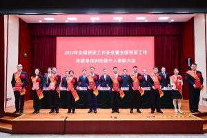 祝贺！广西贸促会一集体一人获全国贸促工作先进单位和先进个人表彰