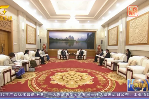 廖品琥会见缅甸驻华大使吴丁貌瑞一行