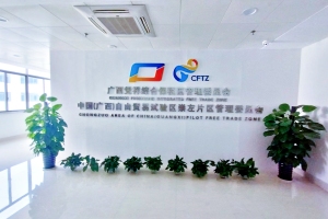 中国-东盟企业俱乐部赴中国（广西）自贸区崇左片区、凭祥综合保税区考察交流