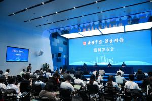 中国式现代化将为各国带来更多机遇——“读懂中国·湾区对话”专题论坛开幕