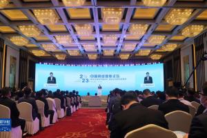 2023中国网络媒体论坛在南京举行