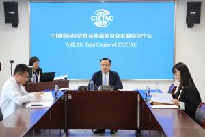 中国国际经济贸易仲裁委员会在东盟庭审中心开庭审理首起案件