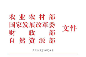 《全国现代设施农业建设规划（2023—2030年）》明确4方面重点任务