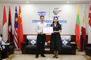 又一个首次！中国—东盟商务与投资峰会首次打造绿色零碳会议