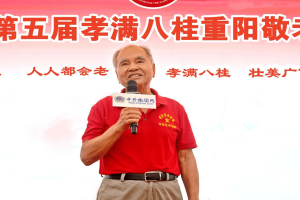 广西第五届孝满八桂敬老节上千老人现场欢度节日