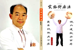 台湾知名中医梁文深将到泰国开展中医义诊传播中医文化